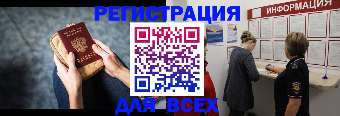 временная регистрация поиск в Исилькуле