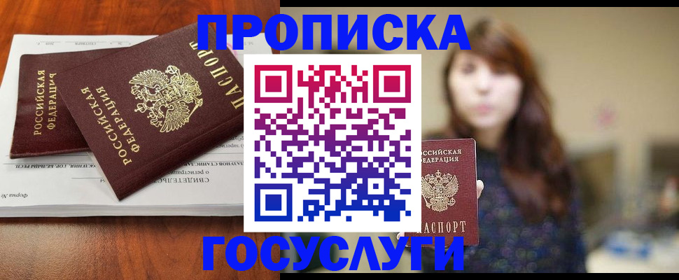 временная регистрация собственник в Исилькуле